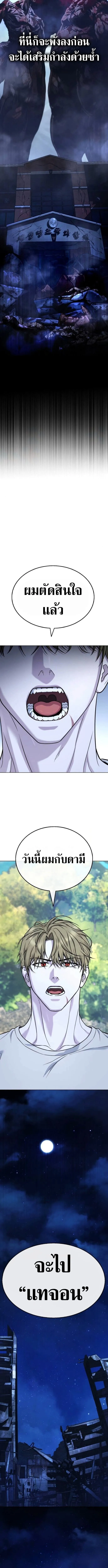 Zombie Papa ค_ณพ_อระห_ำพ_นธ_ซอมบ_ ตอนที่ ตอนที่ 12 รูปที่ 16