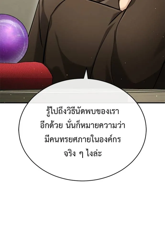 Regressor’s Life Aft ตอนที่ 39 รูปที่ 43