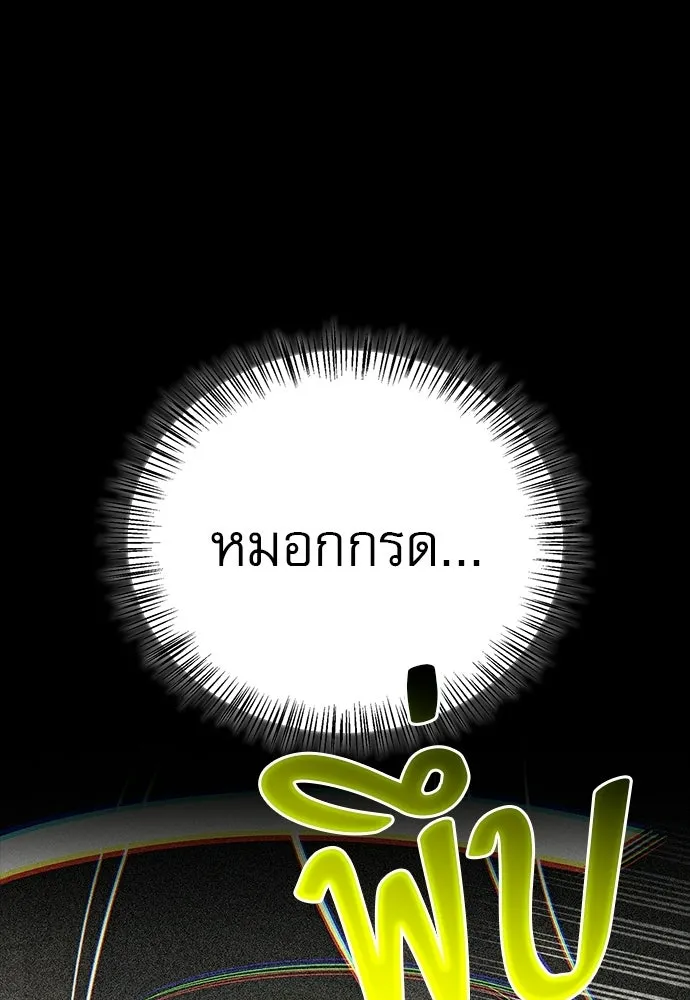 ชีวิตฮีลใจนายฮันเตอร์คลาส S ตอนที่ 50 รูปที่ 41