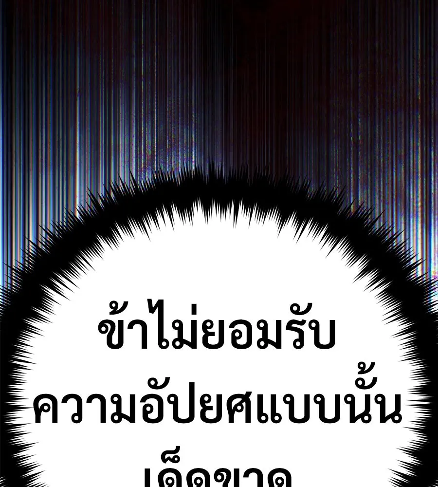 จอมเวทเกิดใหม่ในรอบ 66666 ปี ตอนที่ 149 รูปที่ 160