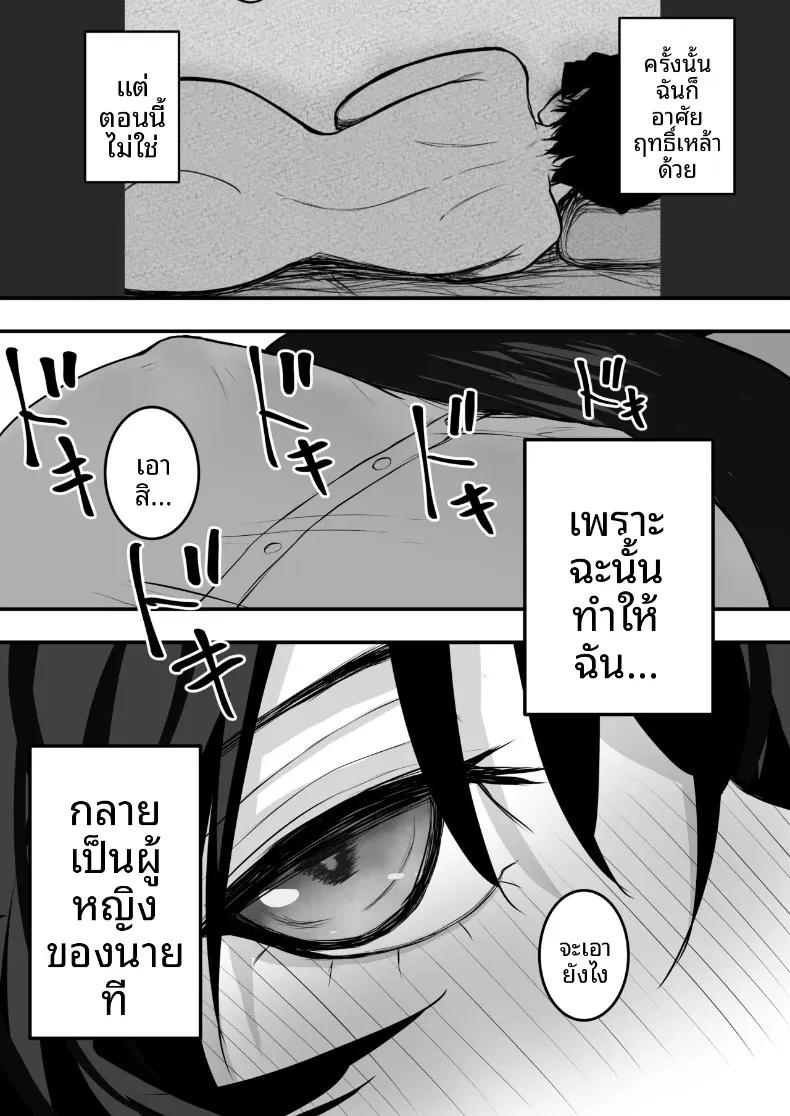 Doujin-Lc- อ่าน โดจิน มังฮวา เกาหลี ญี่ปุ่น จีน แปลไทย ทำให้ฉันเป็นผู้หญิงที (Shinya no Yoji) ตอนที่ 1 2 3 4 5 6 7 8 9 10 11 12 13 14 ฟรี ไม่มีโฆษณา อ่าน โดจิน Manhwa เกาหลี ญี่ปุ่น จีน เรามีครบ คัดมาให้เน้นๆ โดจิน 18+ รับประกันความฟินโดย  Doujin Lc