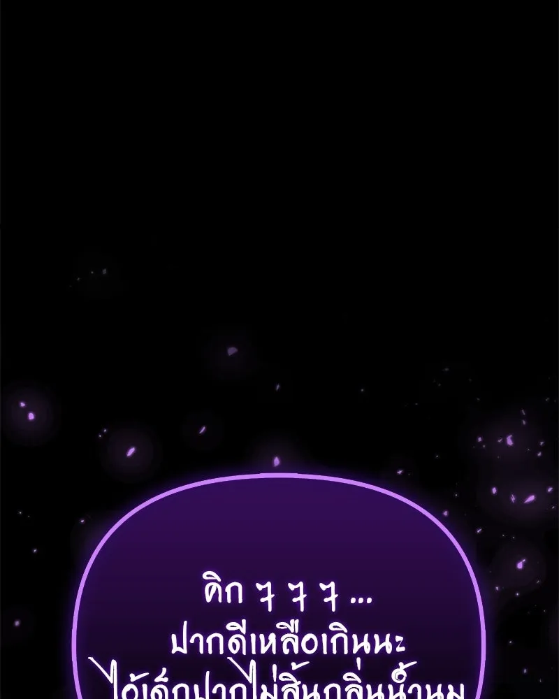 สุดยอดเทรนเนอร์แห่งยุทธภพ ตอนที่ 86 พวกเจ้าเป็นใครกันแน่ รูปที่ 163