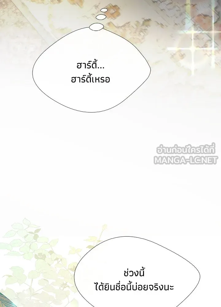 องค์ชายผู้อื้อฉาว ตอนที่ 6 รูปที่ 27