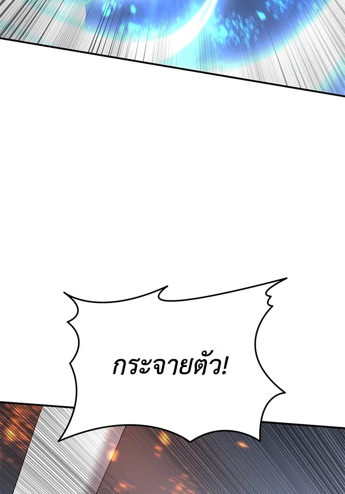 ยอดนักดาบผู้โอบอุ้มดารา ตอนที่ 72 รูปที่ 52