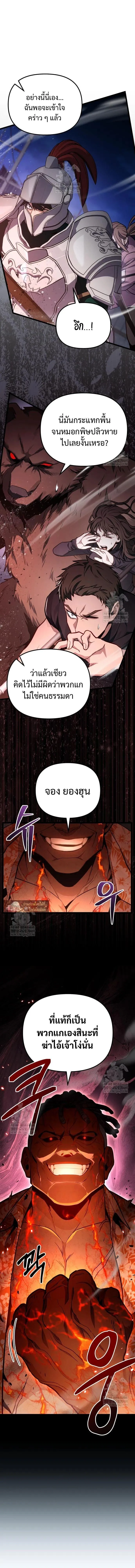 Absolute Person in Every Corner โทษท_ พ_นท_น_ห_ามออก_ ตอนที่ ตอนที่ 75 รูปที่ 14