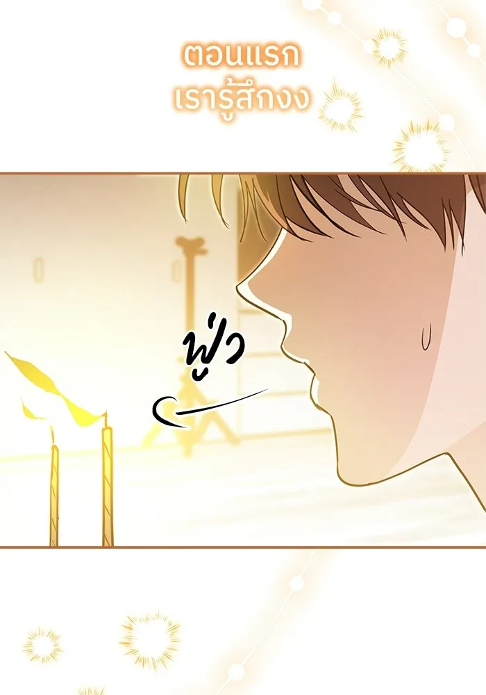 ย้อนเวลามาเป็นมักเน่ ตอนที่ 82 รูปที่ 64