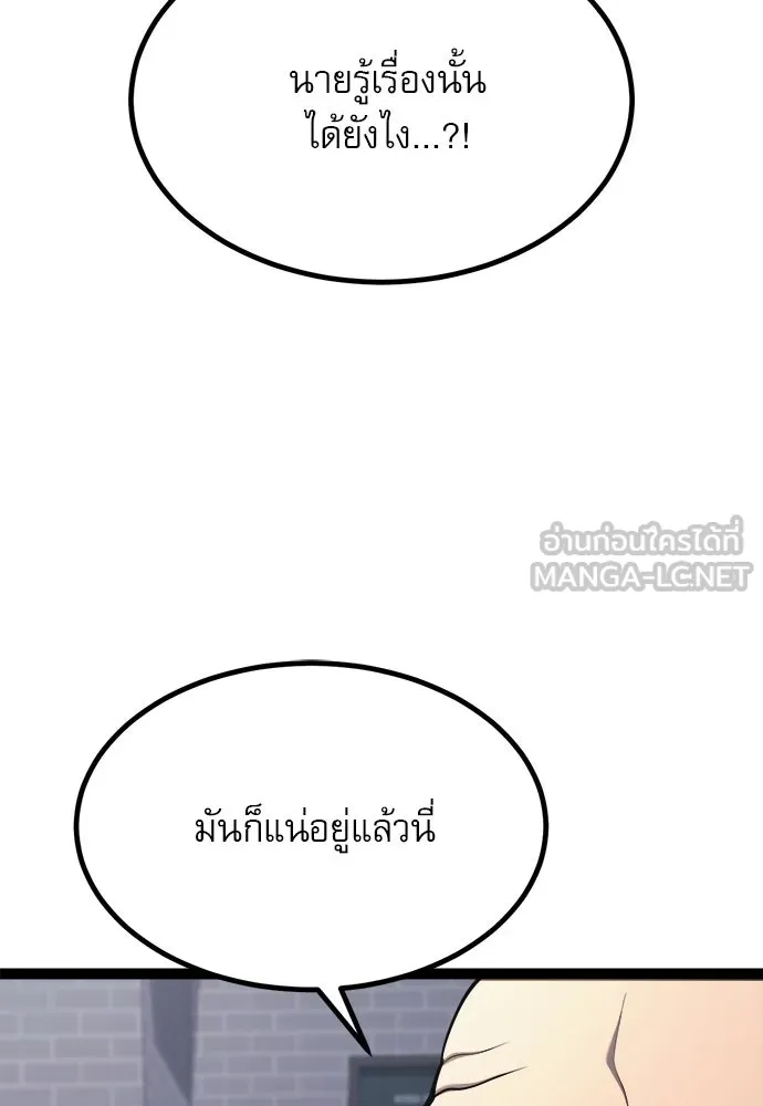 ก็อบลินเลเวล 999 ตอนที่ 20 รูปที่ 147