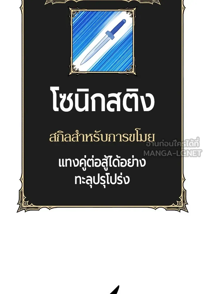 +99 ท่อนไม้พร้อมบวก ตอนที่ 12 ผู้เล่นปนเปื้อน vs พีซ (1) รูปที่ 378