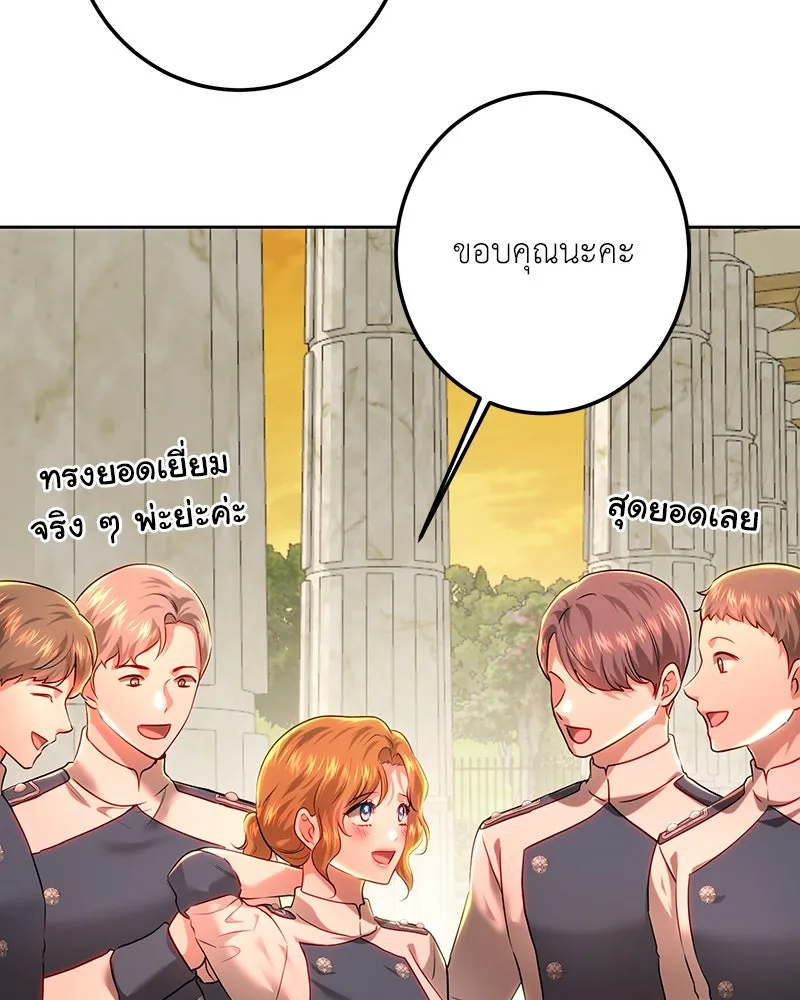 เจ้าหญิงคลั่งแห่งวังหลวง ตอนที่ 107 รูปที่ 83