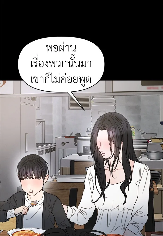 ปรารถนารักอันงดงาม ตอนที่ 91 รูปที่ 13