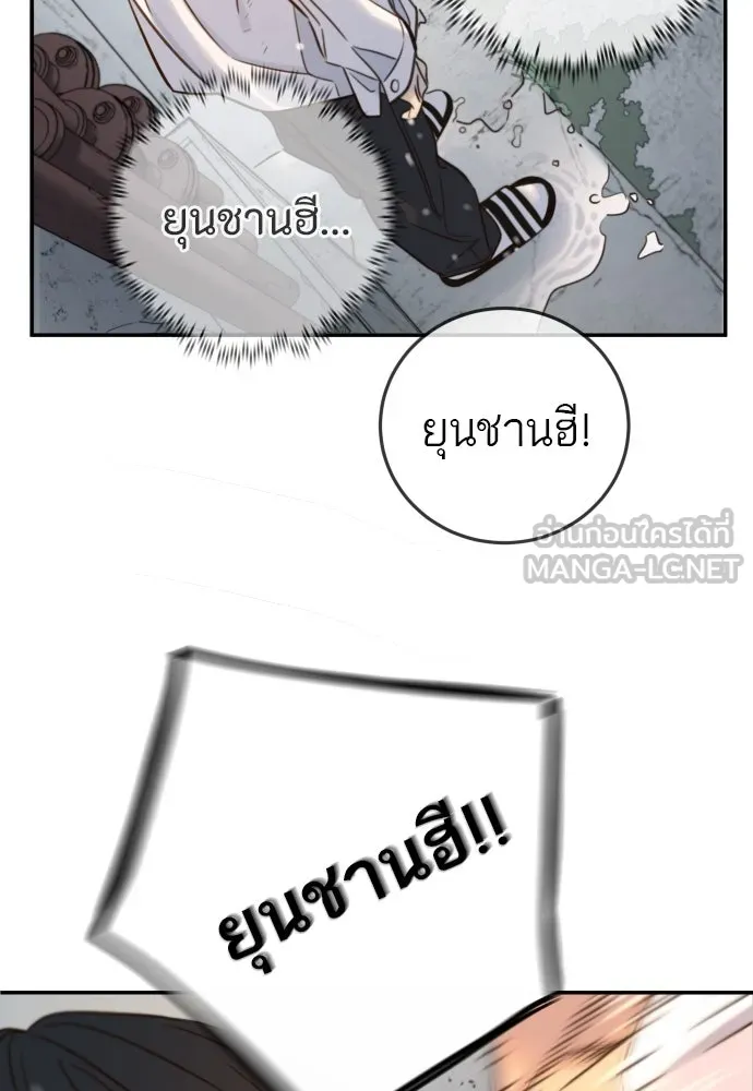 พริบตาเปลี่ยนโลก ตอนที่ 2 รูปที่ 39