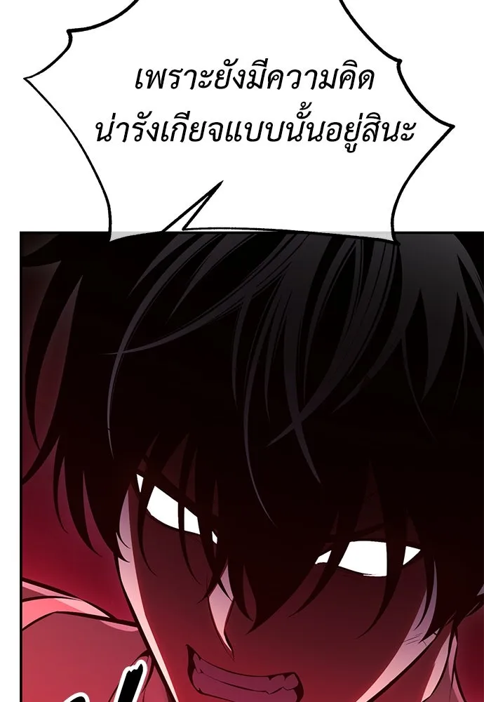 ไอ้เพลเยอร์นั่น ฉันฆ่ามันเอง ตอนที่ 58 รูปที่ 58
