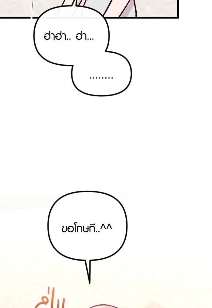 รักกันคนละครึ่งทาง ตอนที่ 42 รูปที่ 89