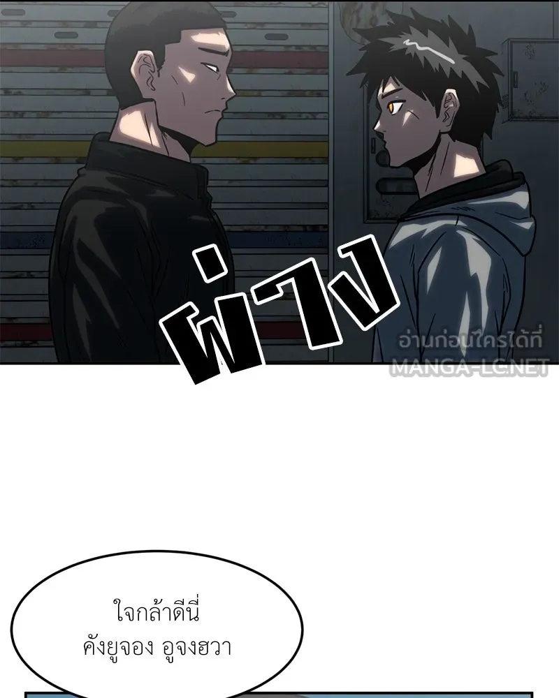 โรงเรียนสัตว์กินเนื้อ ตอนที่ 70 รูปที่ 3