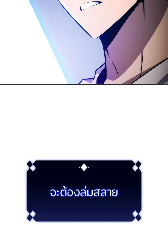 ผู้เล่นหน้าใหม่เลเวลแมกซ์ ตอนที่ 1 ชั้นบนสุดของหอคอย รูปที่ 95