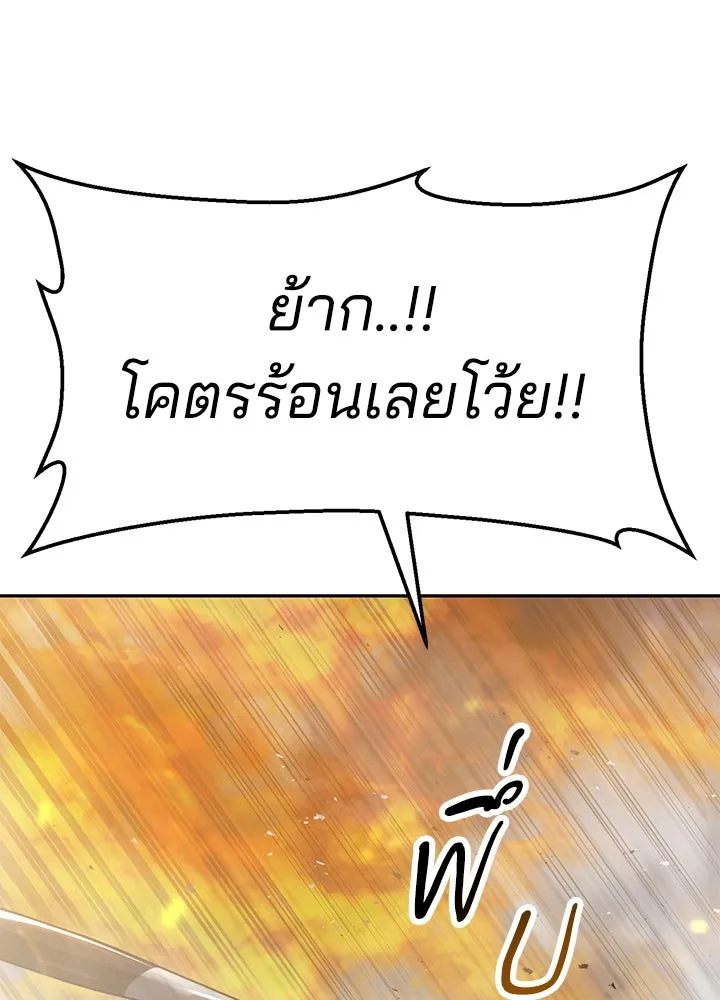 กฎเหล็กบ้านสายลับ ตอนที่ 37 รูปที่ 61