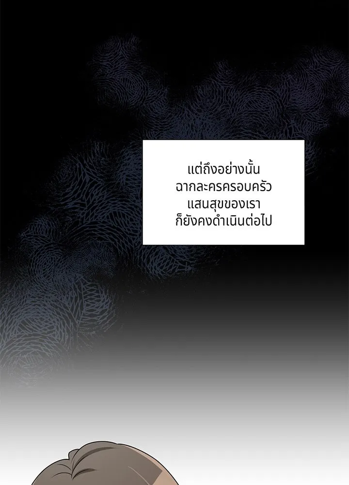 เพลิงแค้นผลาญใจ ตอนที่ 16 รูปที่ 23