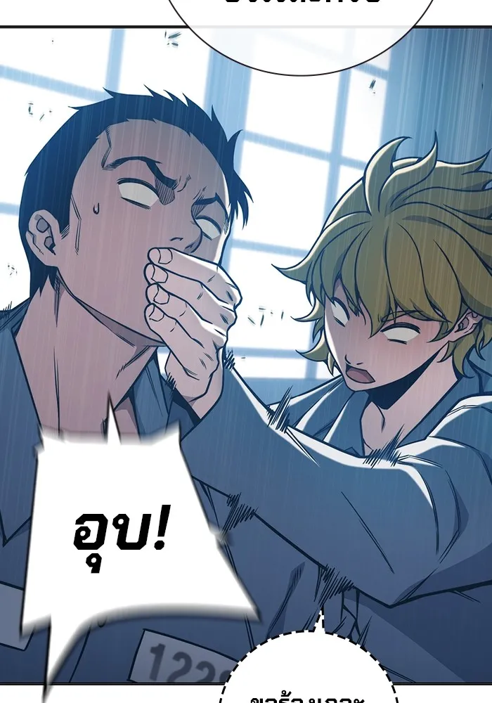 เยาวชนคนคุก ตอนที่ 37 รูปที่ 53