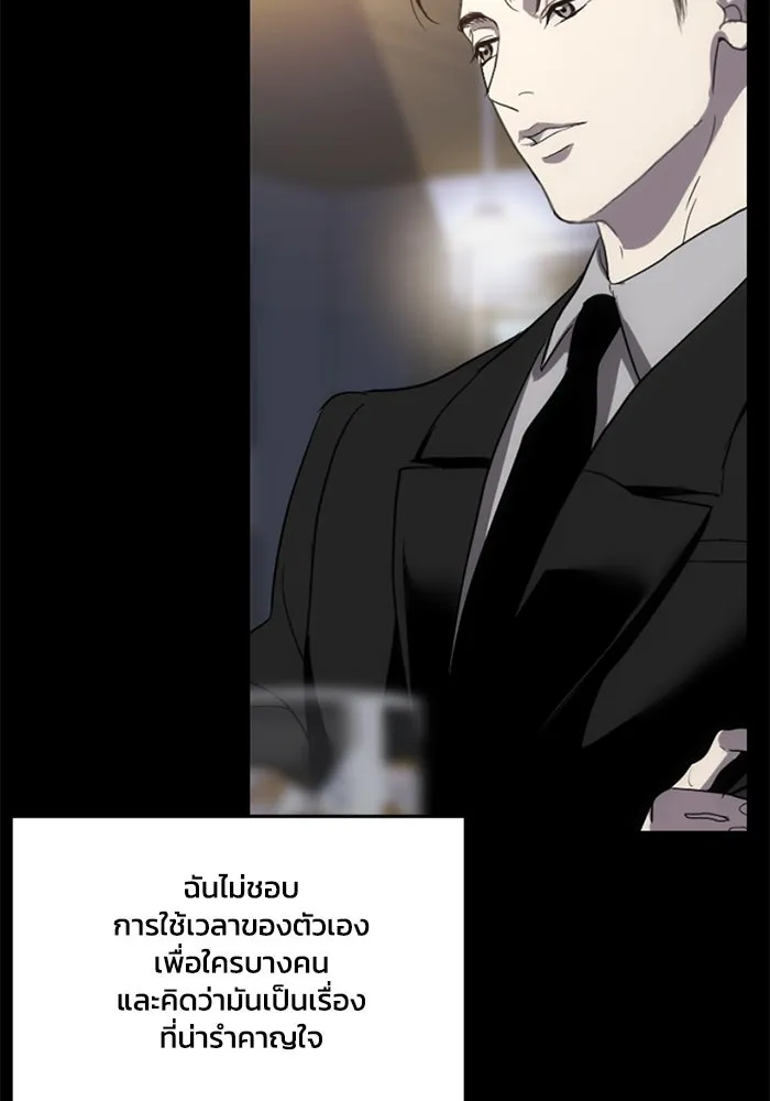 ชีวิตรักฉบับเดจาวู ตอนที่ 2 รูปที่ 85