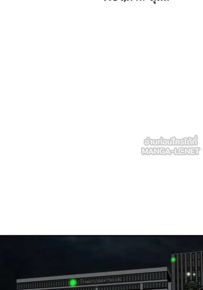 BAD GUY ตอนที่ 250 รูปที่ 8