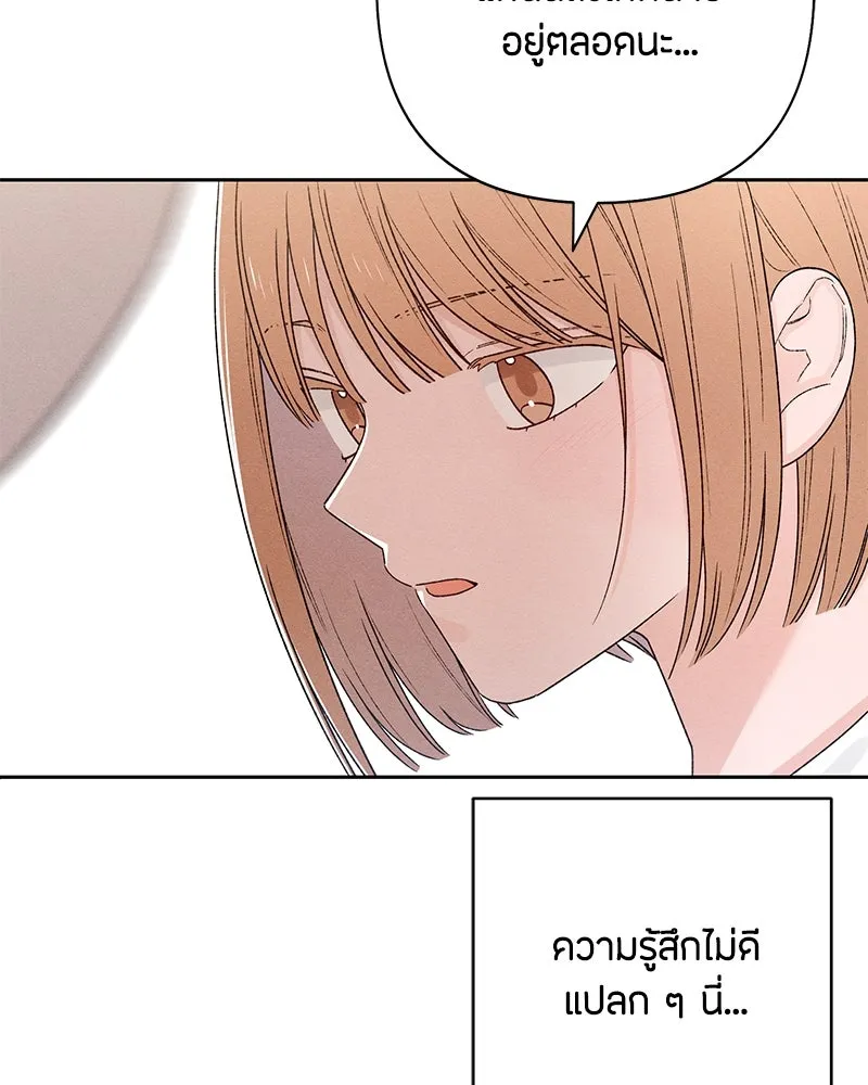 เป็นวัยรุ่นมันเหนื่อย ตอนที่ 62 รูปที่ 77