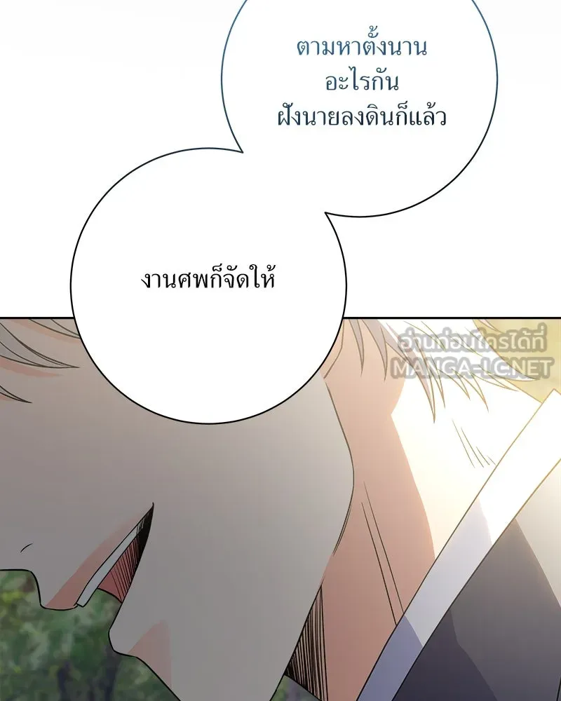แด่ความเกลียดชัง ตอนที่ 13 รูปที่ 69
