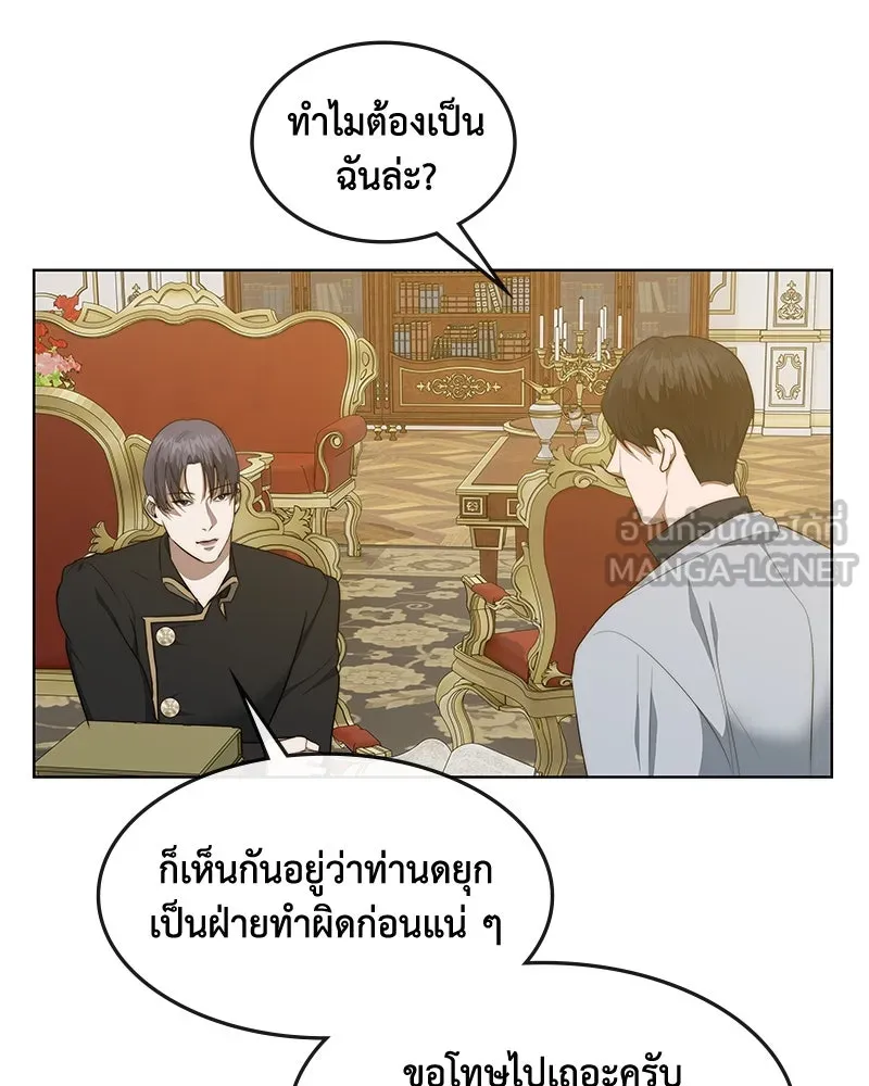 ขอบคุณที่หักหลัง ตอนที่ 38 รูปที่ 12