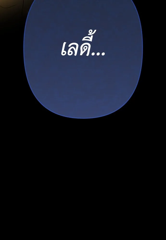 เลดี้มินต์ ตอนที่ 69 รูปที่ 116