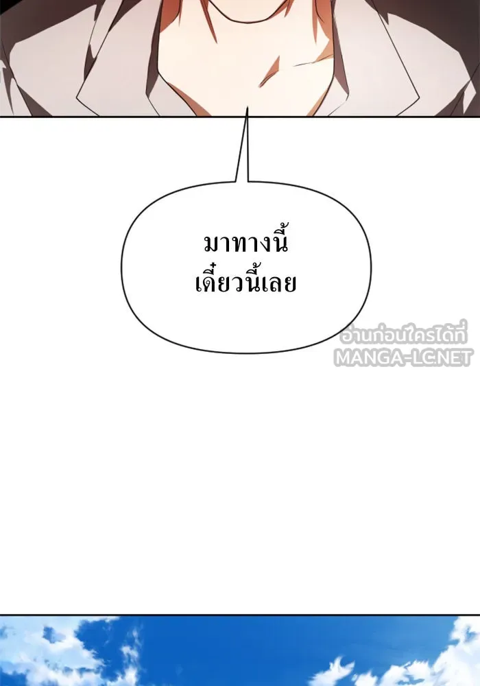 ชิงชีวิตพลิกลิขิตชะตา ตอนที่ 54 คนที่คุณต้องการ รูปที่ 141