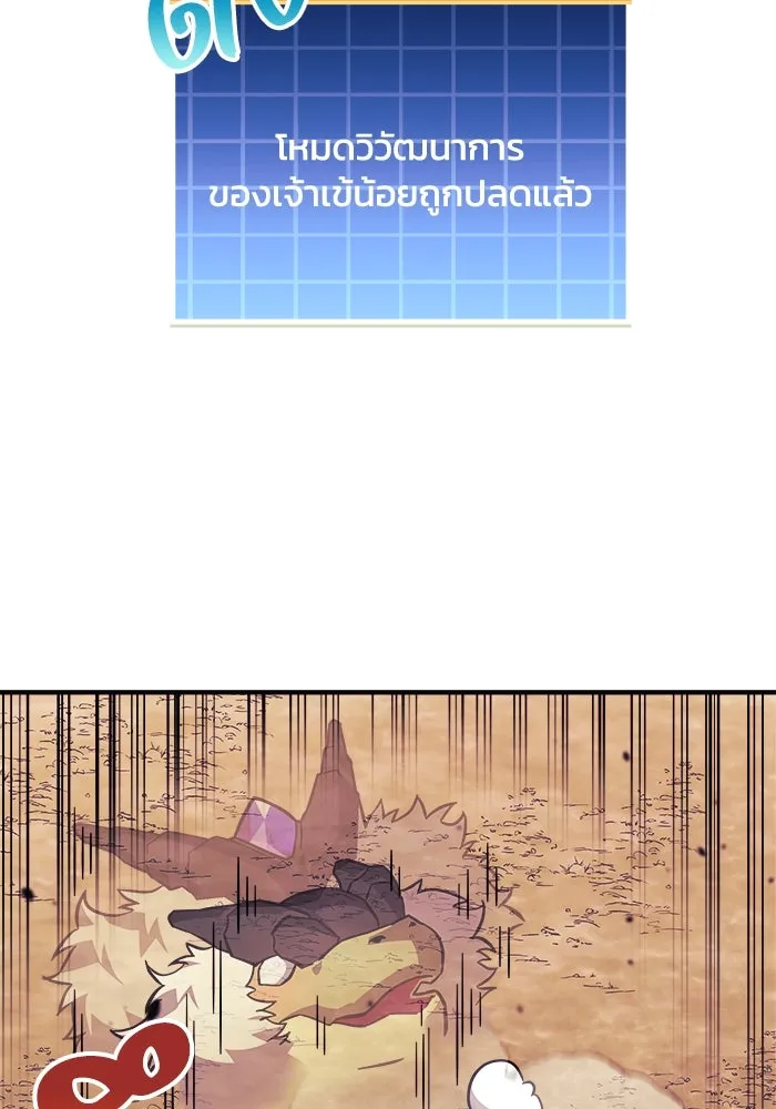 สัปดาห์นี้งดอัปตอนใหม่ ตอนที่ 81 รูปที่ 124