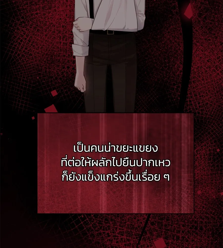 บาสเตียน ตอนที่ 42 รูปที่ 62