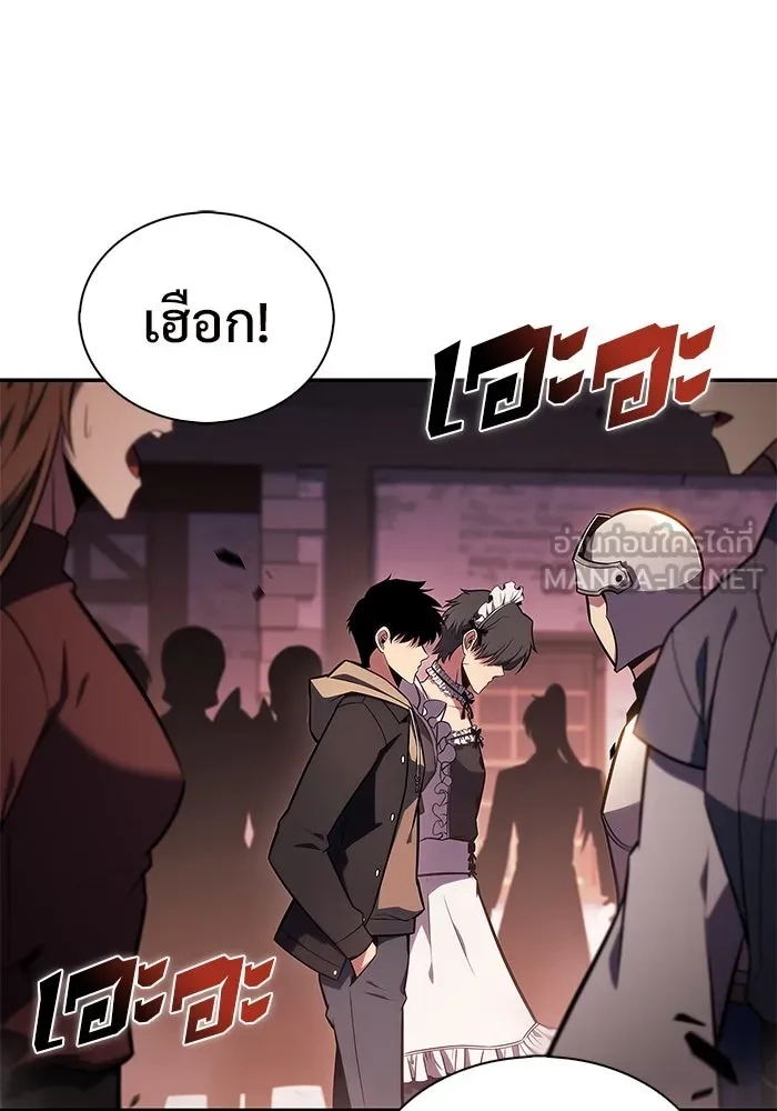 ผู้เล่นหน้าใหม่เลเวลแมกซ์ ตอนที่ 145 'อันทราด์' แห่งเชื้ รูปที่ 72