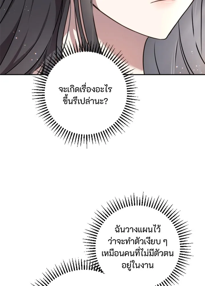 ตัวร้ายอย่างฉันขออยู่อย่างสงบ ตอนที่ 8 รูปที่ 23