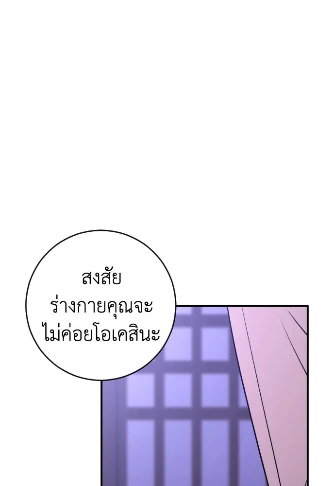 รักไร้ราคา ตอนที่ 34 รูปที่ 67