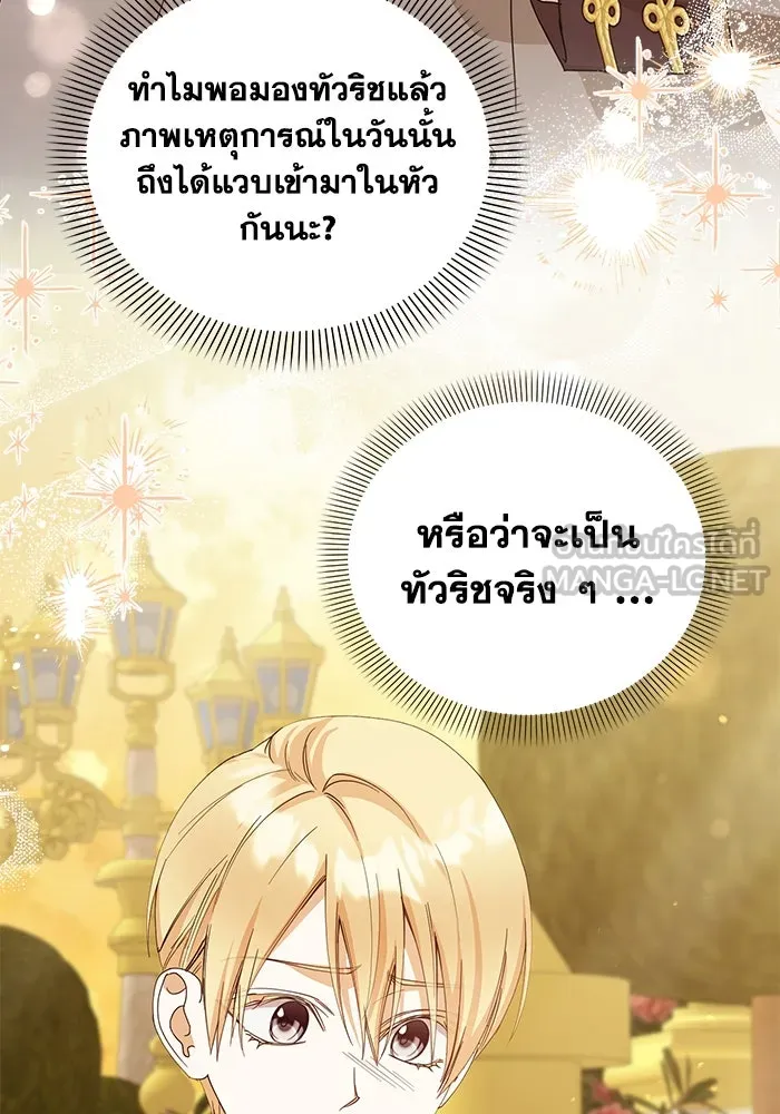 ชีวิตใหม่ในตระกูลมือสังหาร ตอนที่ 34 รูปที่ 3