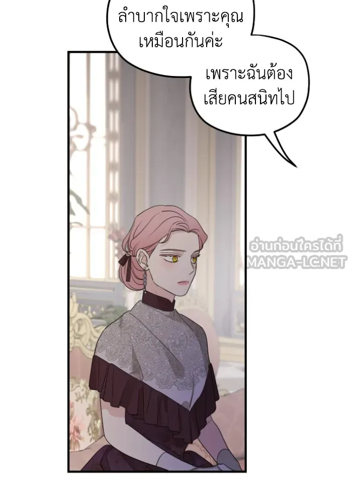 ครอบครัวสามีเห็นทีจะคลั่งรัก ตอนที่ 57 รูปที่ 18