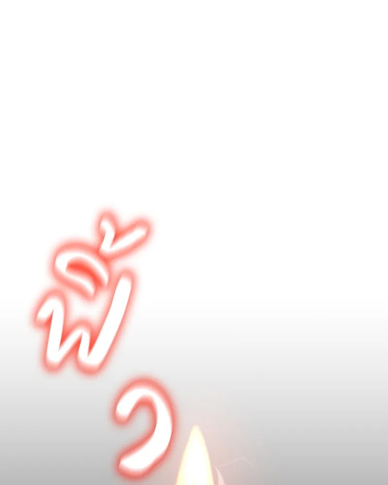 เกิดอีกทีเป็นว่าที่ประมุขลัทธิมาร ตอนที่ 79 รูปที่ 14