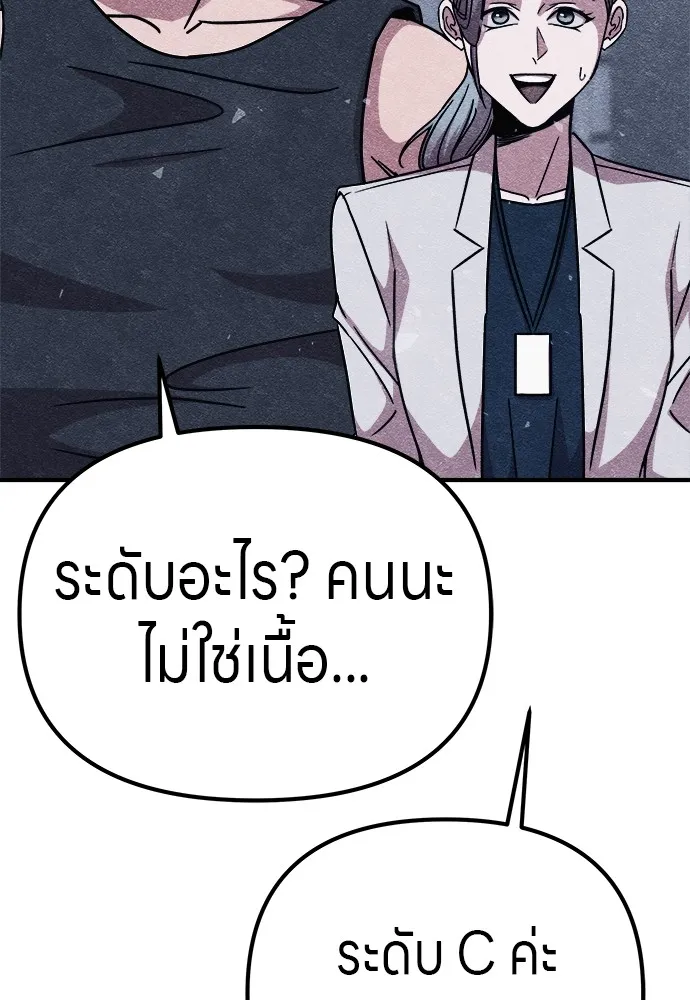 Zombie X Slasher ตอนที่ 10 รูปที่ 13