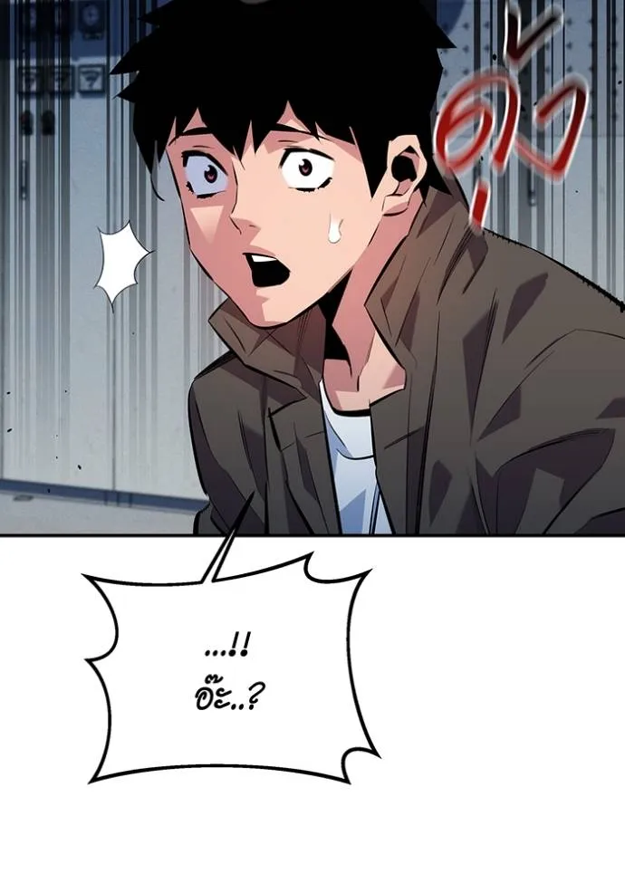 แยกร่างล่าอัตโนมัติ ตอนที่ 109 รูปที่ 145