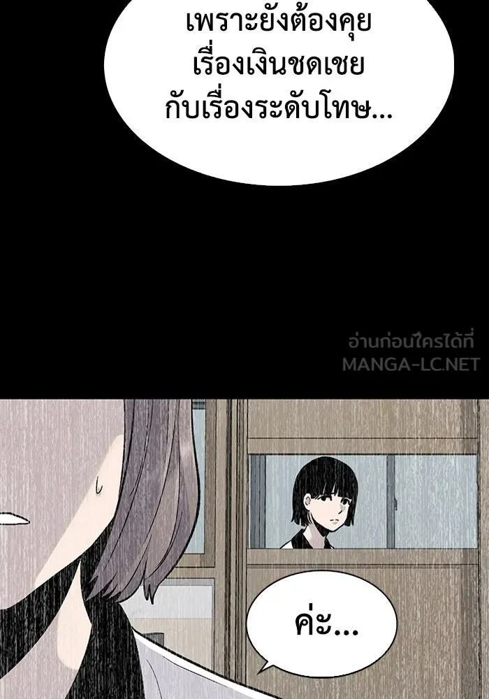 มีนา เกิดมาล่า ตอนที่ 64 รูปที่ 48