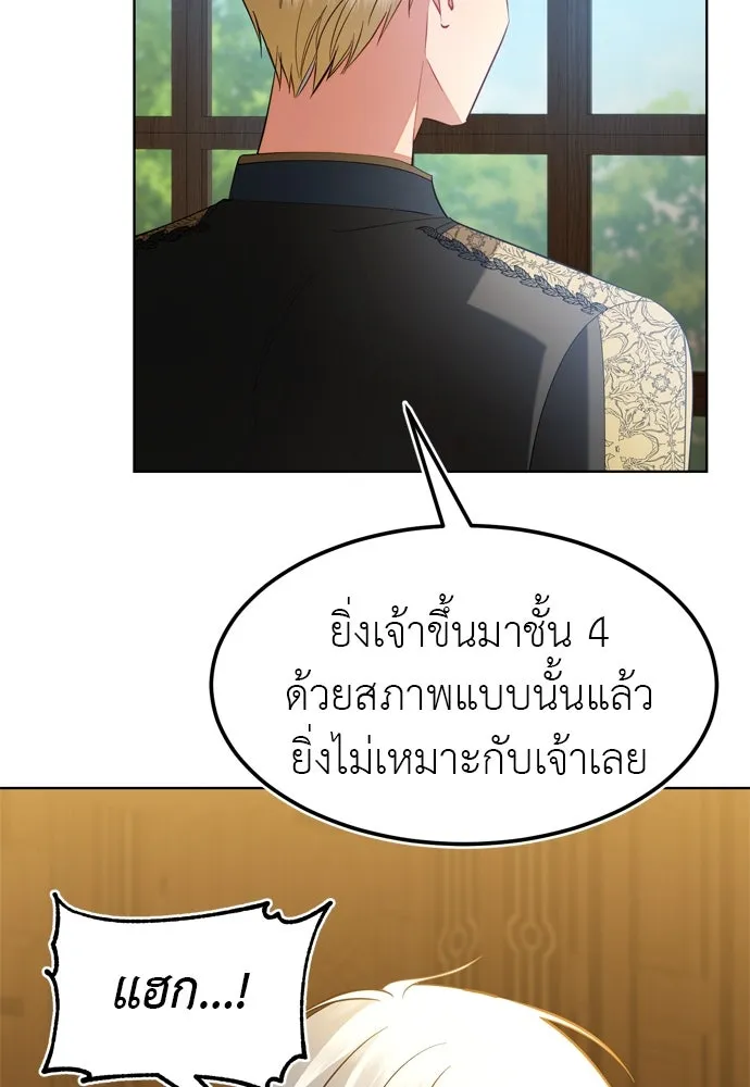 บุปผาลบคมดาบ ตอนที่ 9 รูปที่ 20