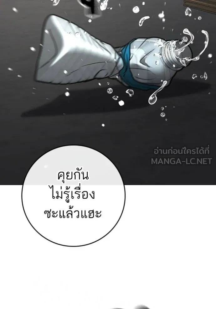 reality ตอนที่ 163 รูปที่ 215