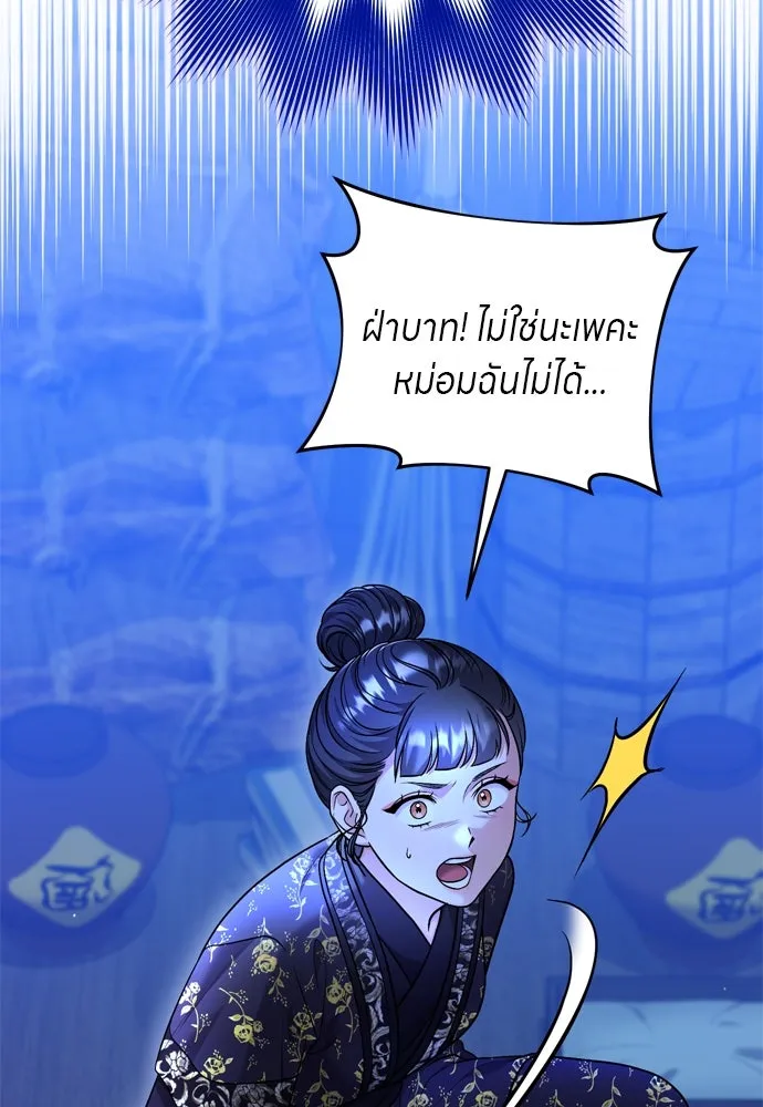 ข้าเนี่ยนะเป็นพระสนม ตอนที่ 63 เจ้าเองหรือที่จ้องจะชิงสิ่งนั้ รูปที่ 56
