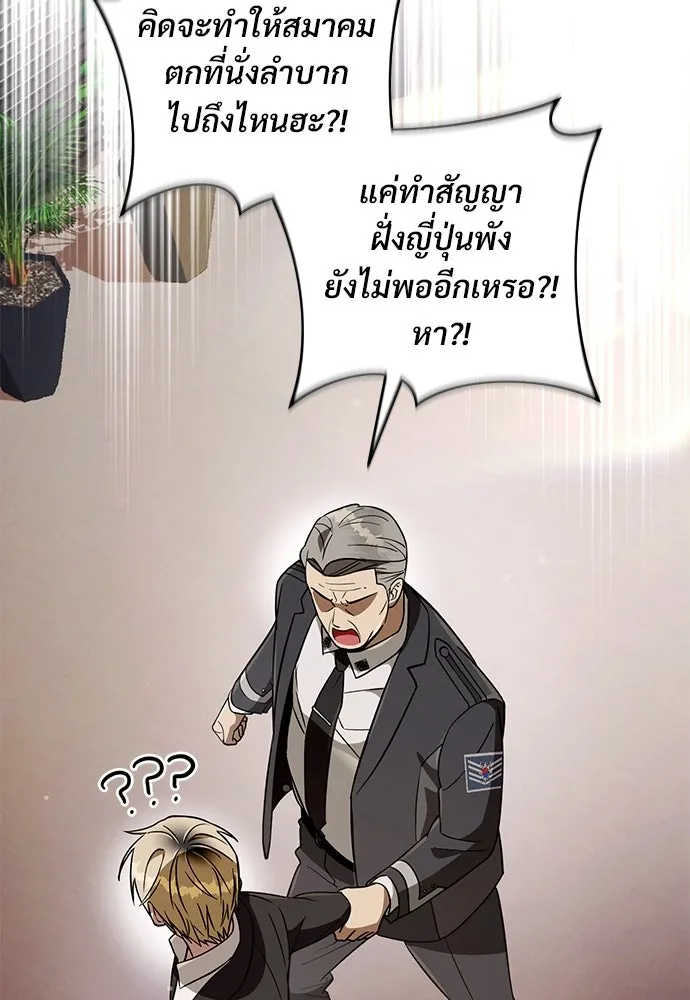 เชื่อเถอะ ฉันเป็นฮันเตอร์ห่วยแตก ตอนที่ 93 รูปที่ 113