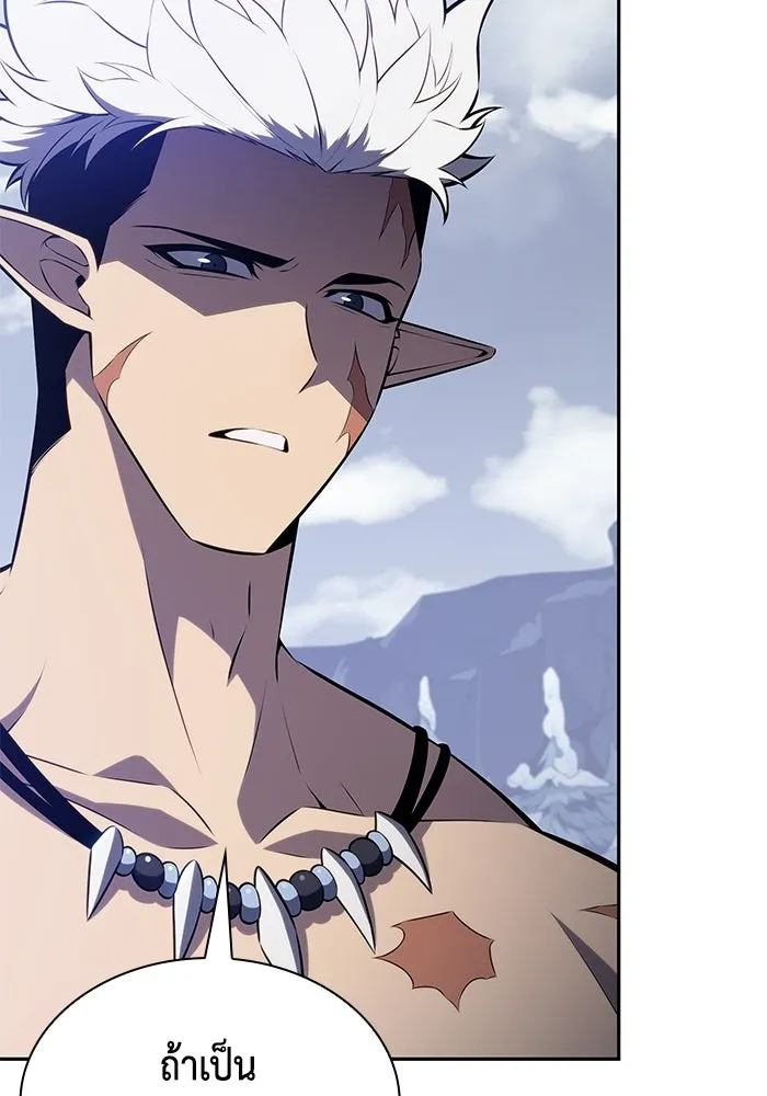 ลูกชายคนเล็กของดยุกคือมือสังหาร ตอนที่ 101 รูปที่ 4