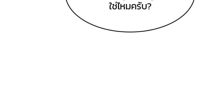 บันทึกครัวค่ายทหาร ตอนที่ 209 รูปที่ 82