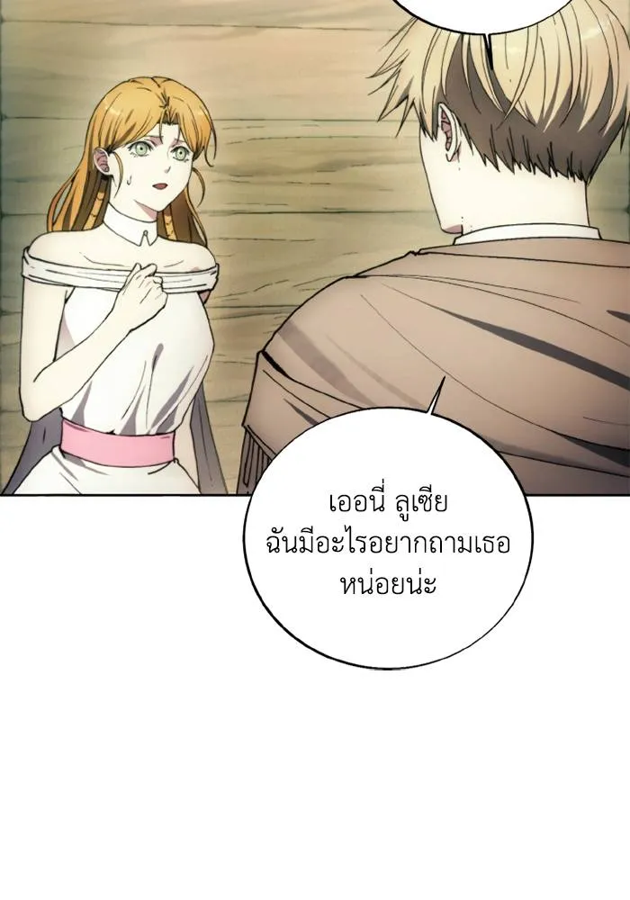 ศึกชิงบัลลังก์เทพเจ้ ตอนที่ 135 รูปที่ 13