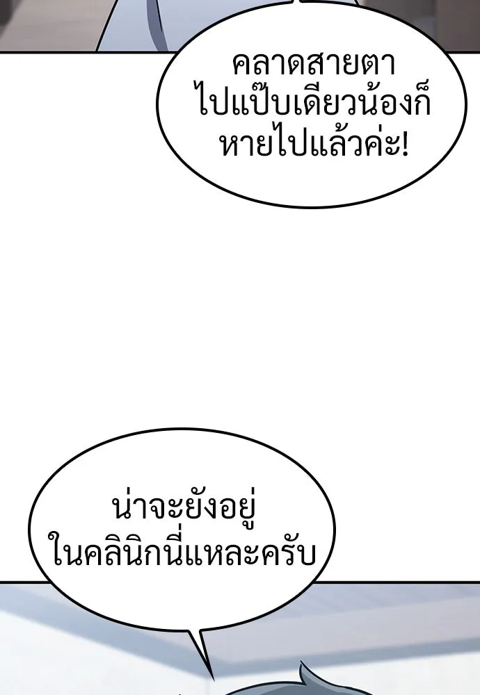คลินิกสัตว์ต่างโลกของคิมโอจิน ตอนที่ 22 รูปที่ 97
