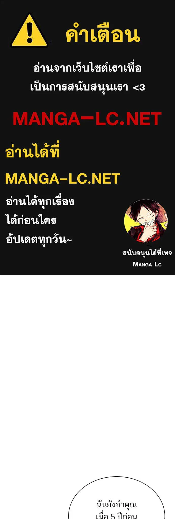 Villain to kill ตอนที่ 183 รูปที่ 1