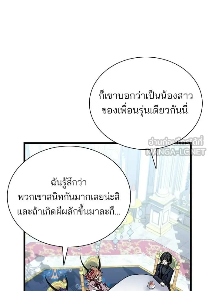 Villain to kill ตอนที่ 227 รูปที่ 108